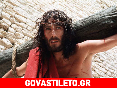 Τι κάνει σήμερα ο «Ιησούς από τη Ναζαρέτ»;